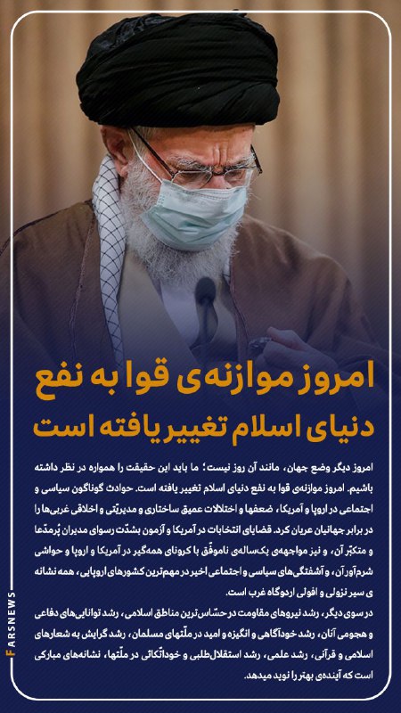 عکس نوشت| خلاصه بیانیات رهبر انقلاب در روز قدس